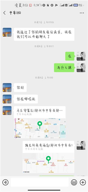 郑州中牟的Sao妇